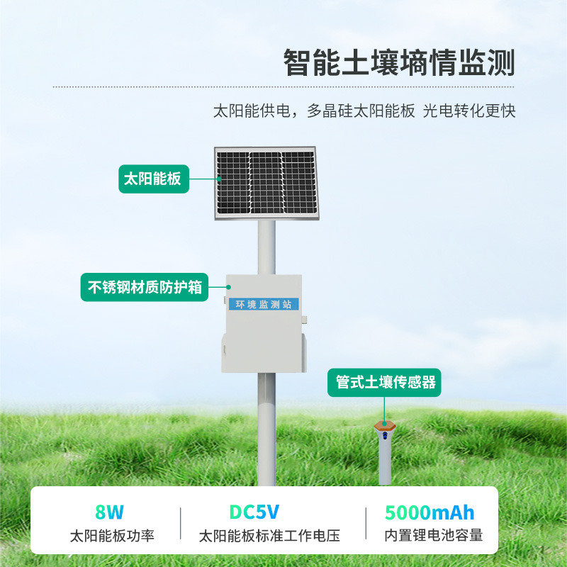 管式土壤水分測(cè)量?jī)x，水分?jǐn)?shù)據(jù)竟然可以監(jiān)測(cè)的如此準(zhǔn)確！