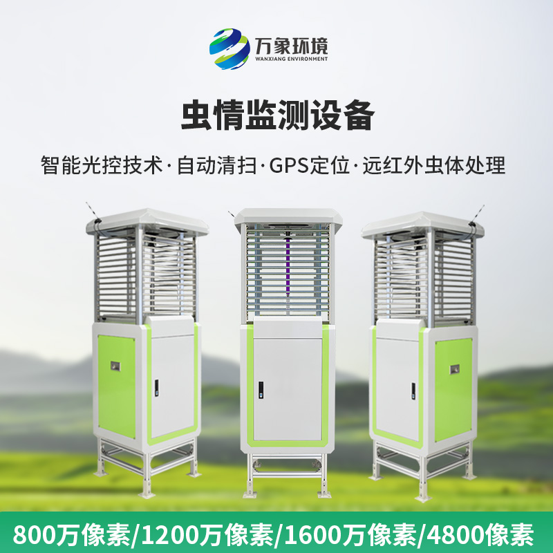 蟲情圖像自動信息采集測報(bào)燈，升級像素捕捉蟲情信息
