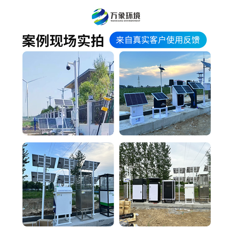 農(nóng)業(yè)種植四情監(jiān)測系統(tǒng)，各個設(shè)備相互配合共同構(gòu)筑高標準農(nóng)田